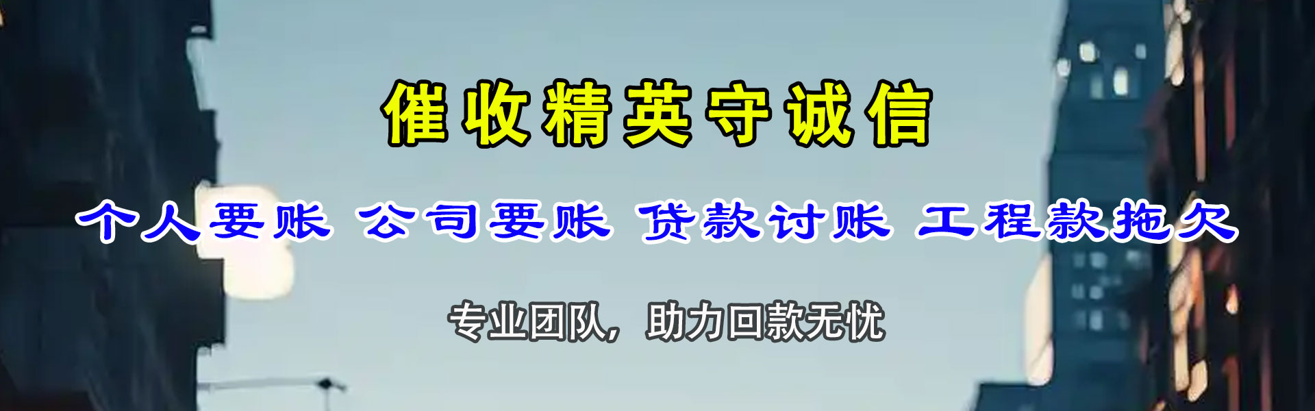霍邱要账公司